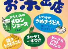 【もうすぐ開催！】長崎神社例大祭（椎名町夏祭り）2019年9月7日（土）～9月8日（日）