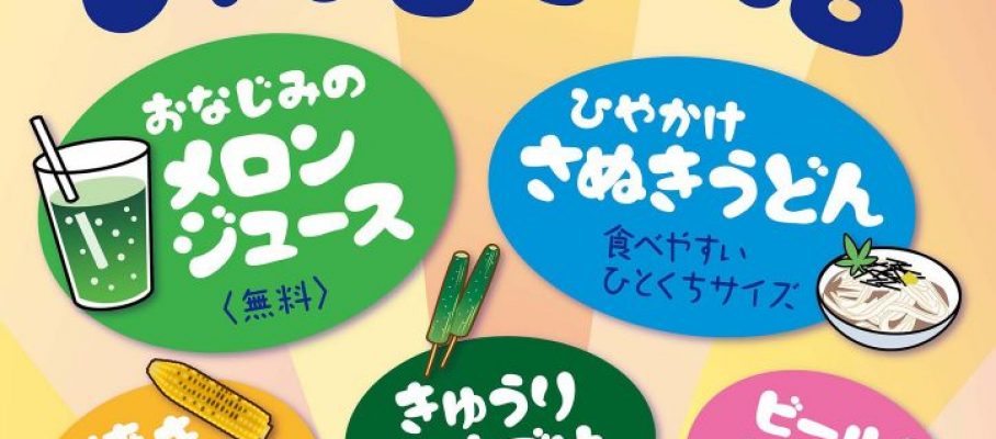 【もうすぐ開催！】長崎神社例大祭（椎名町夏祭り）2019年9月7日（土）～9月8日（日）